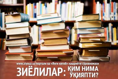 Ўзбек зиёлилари қандай китоб ўқимоқда?.